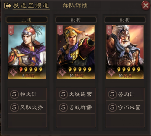 三国志战略版周瑜玩法阵容推荐 三国志战略版周瑜火攻怎么玩