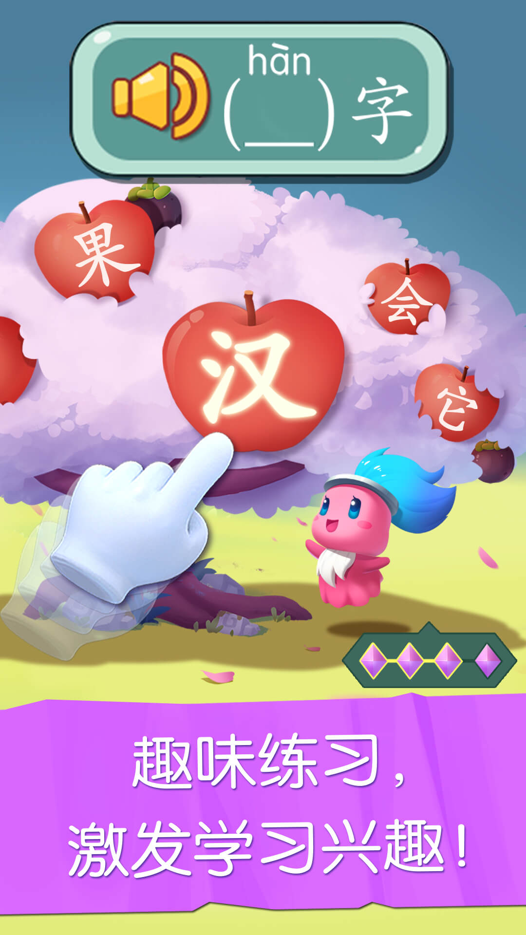 妙学识字-应用截图