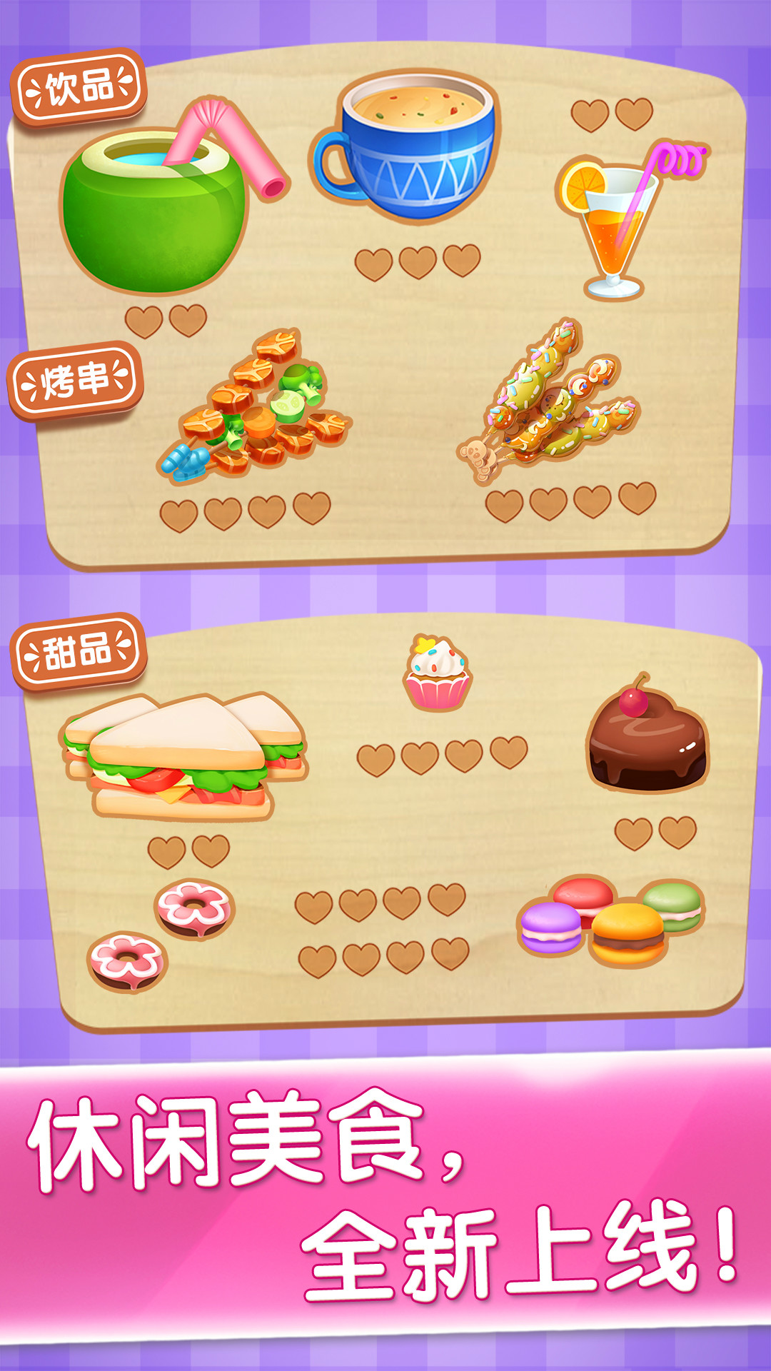 派对主题乐园-应用截图