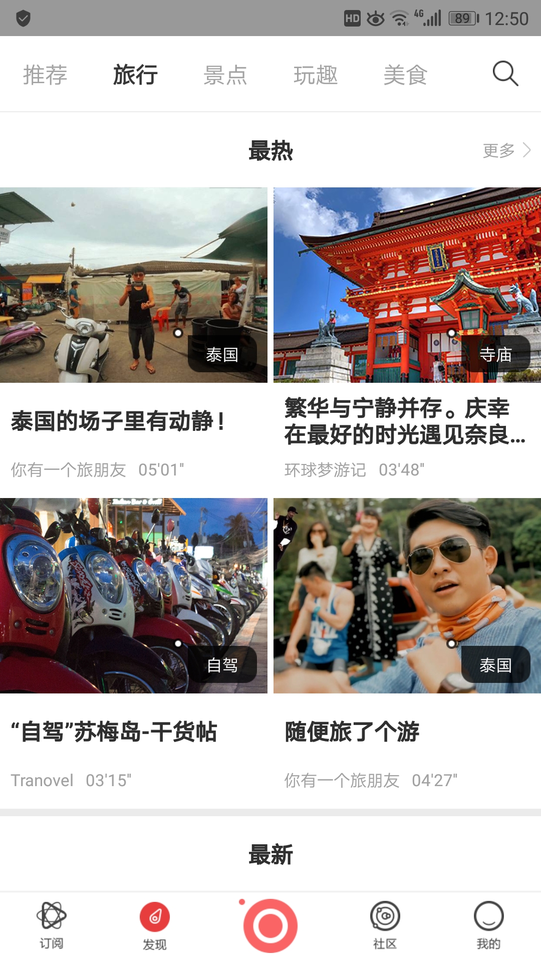 智慧团建-应用截图