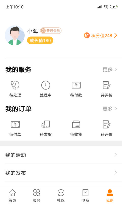 优你家-应用截图