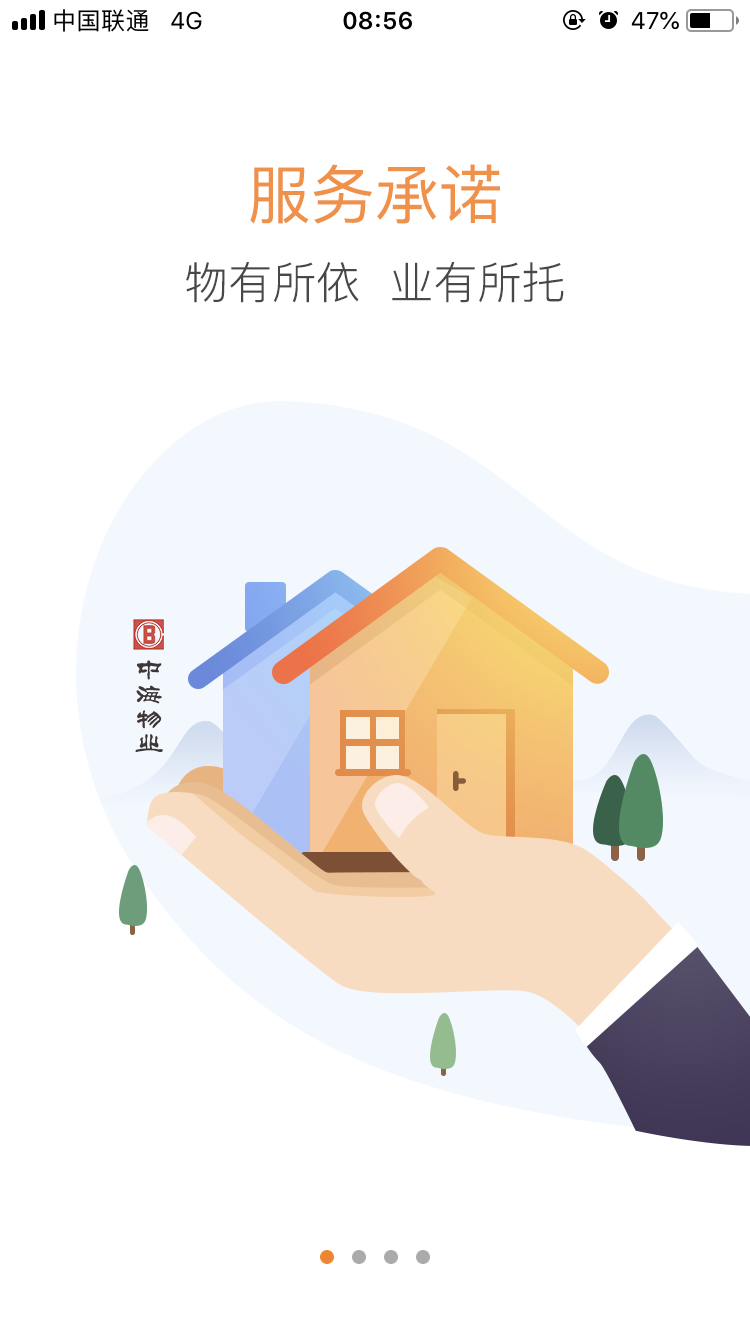 优你家-应用截图