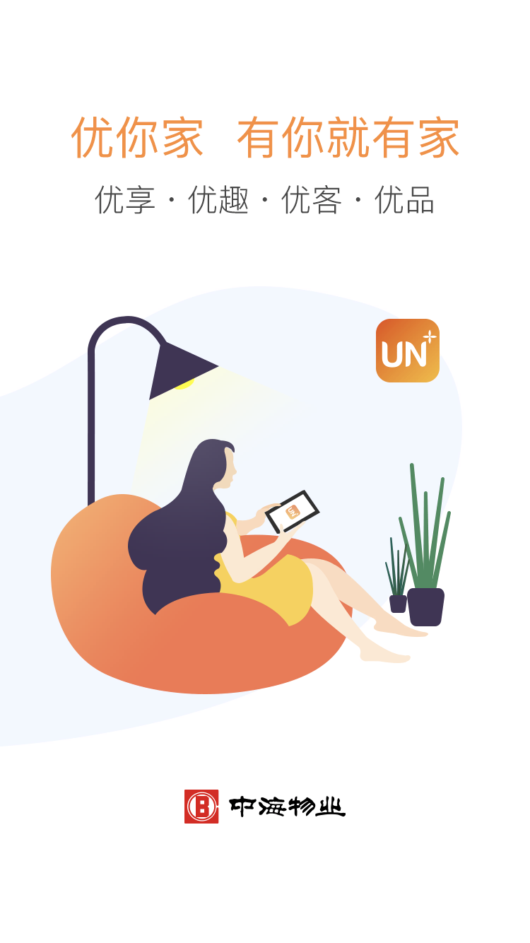 优你家-应用截图