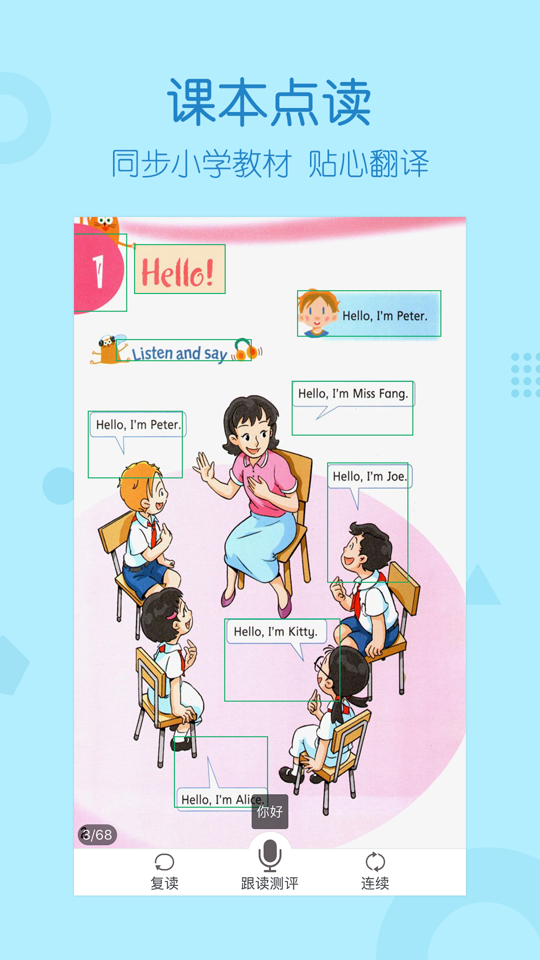 可可宝贝-应用截图