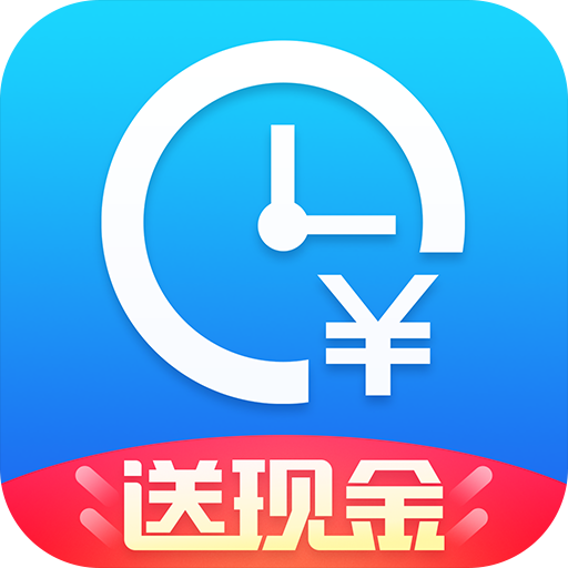 安心记加班v5.8.20安卓Android版