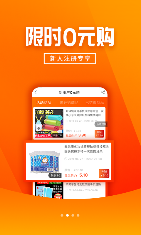 蜜蜂花花-应用截图