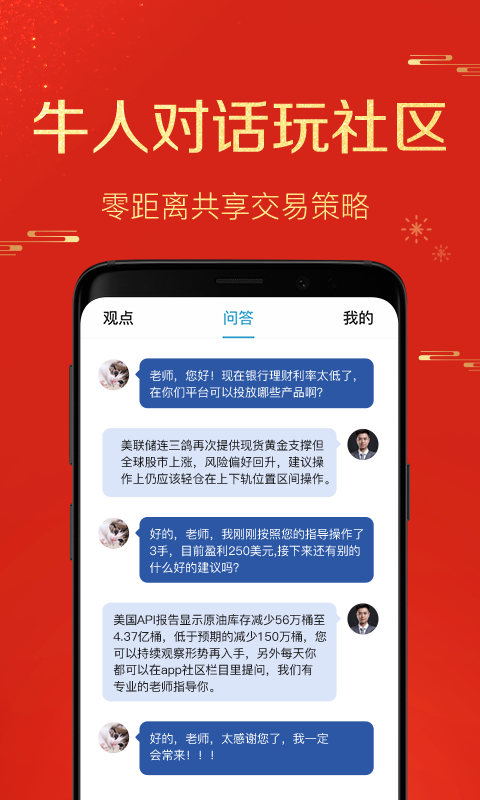 恒信贵金属-应用截图