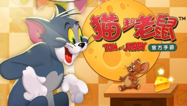 猫和老鼠CP玩法详解 猫和老鼠CP怎么建立