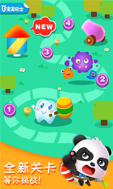 奇妙的身体冒险-应用截图