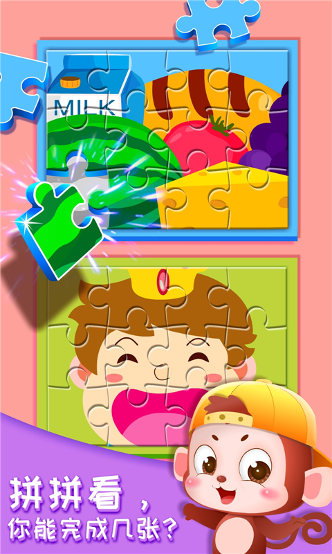 奇妙的身体冒险-应用截图