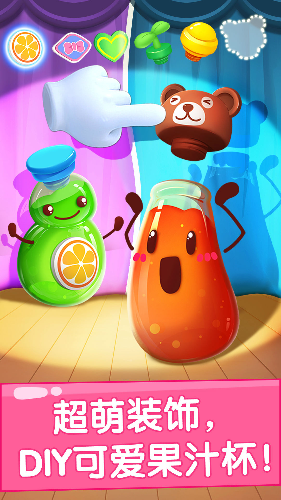 宝宝果汁商店-应用截图