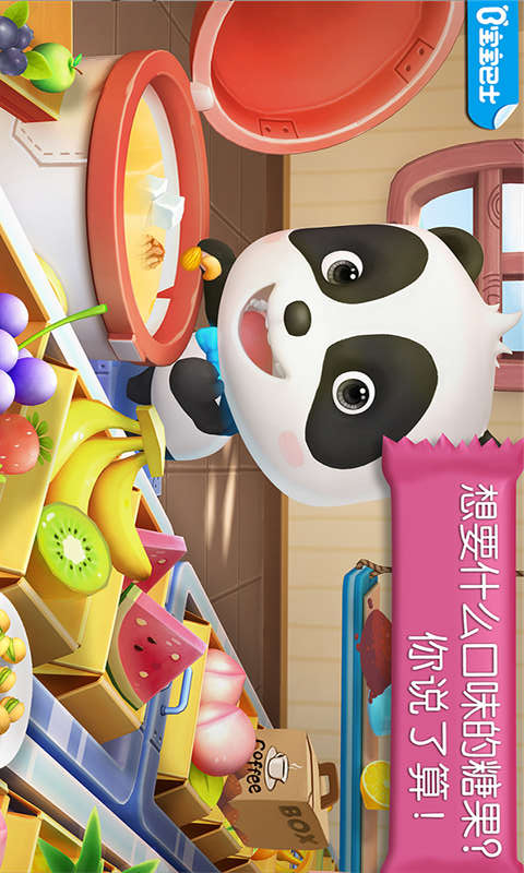 糖果工厂-儿童益智-应用截图