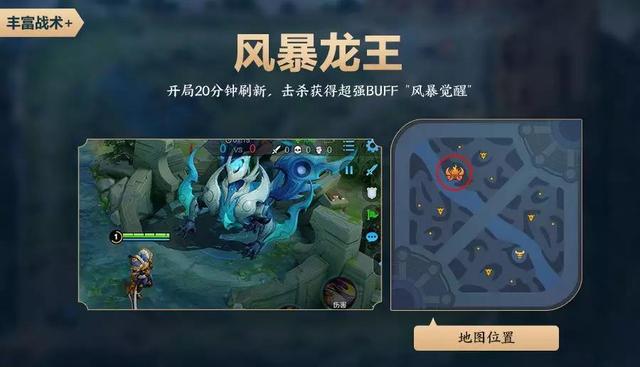 王者荣耀S17风暴龙王怎么单刷 王者荣耀风暴龙王solo技巧