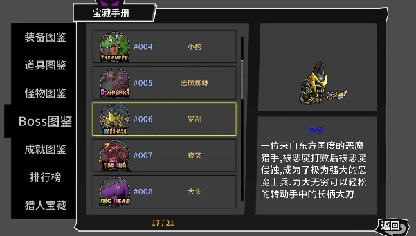 失落城堡手游罗刹图文打法攻略