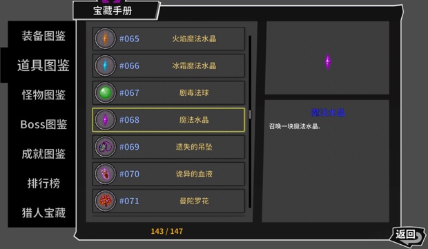 失落城堡巨型史莱姆怎么打 失落城堡巨型史莱姆图文攻略