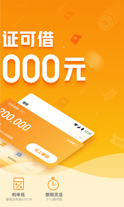 51信用卡管家-应用截图