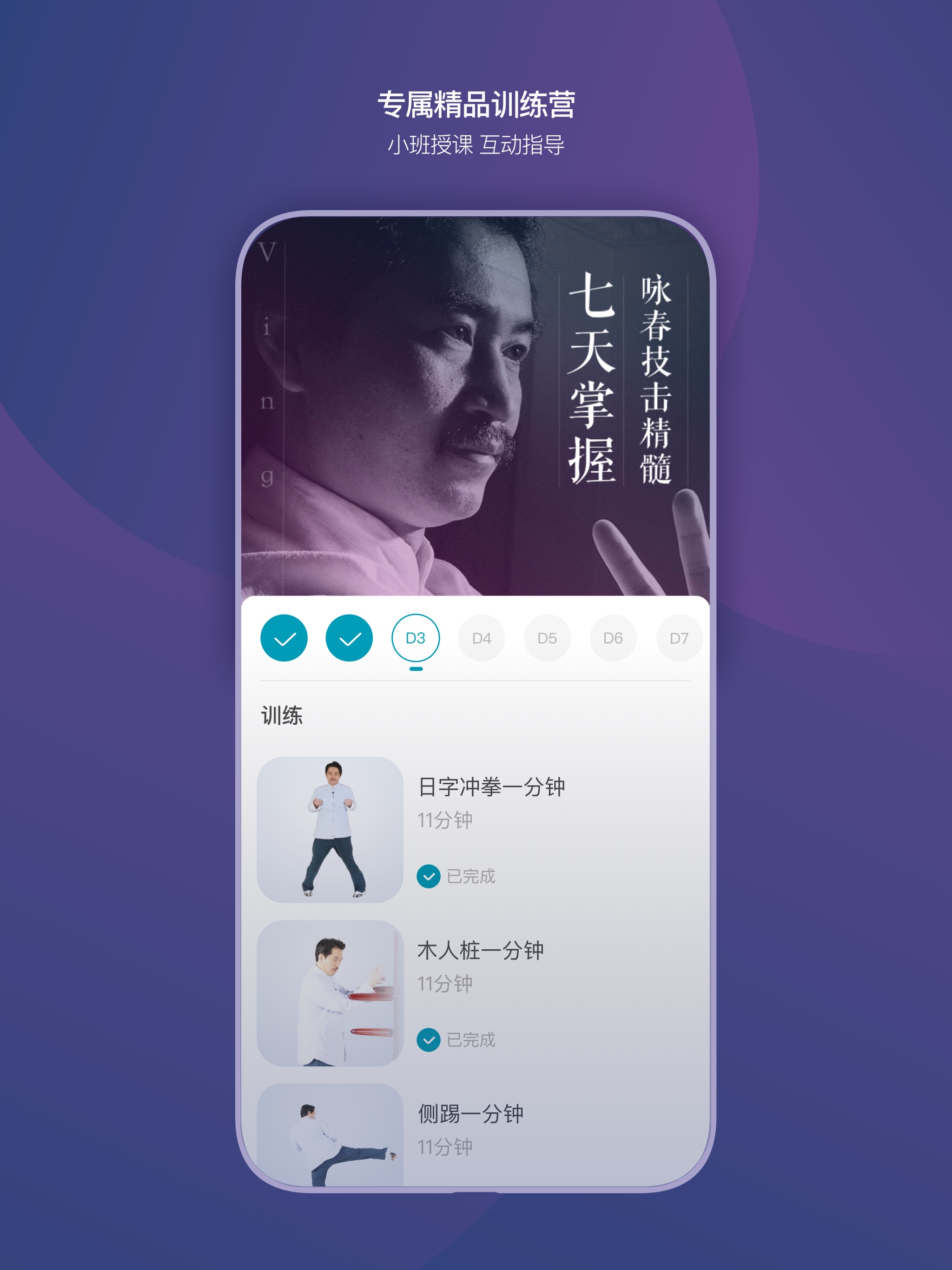 功夫季-应用截图