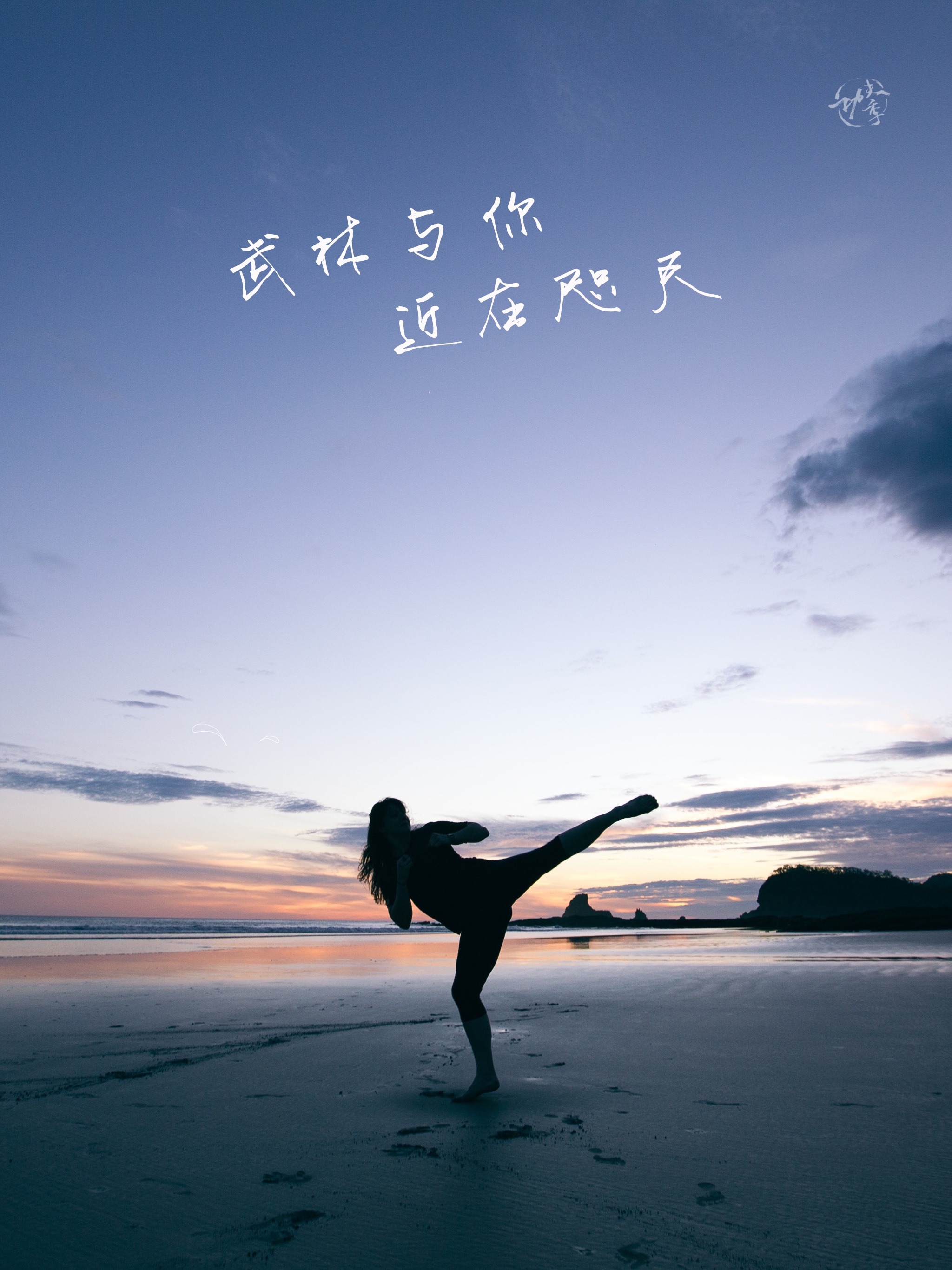 功夫季-应用截图