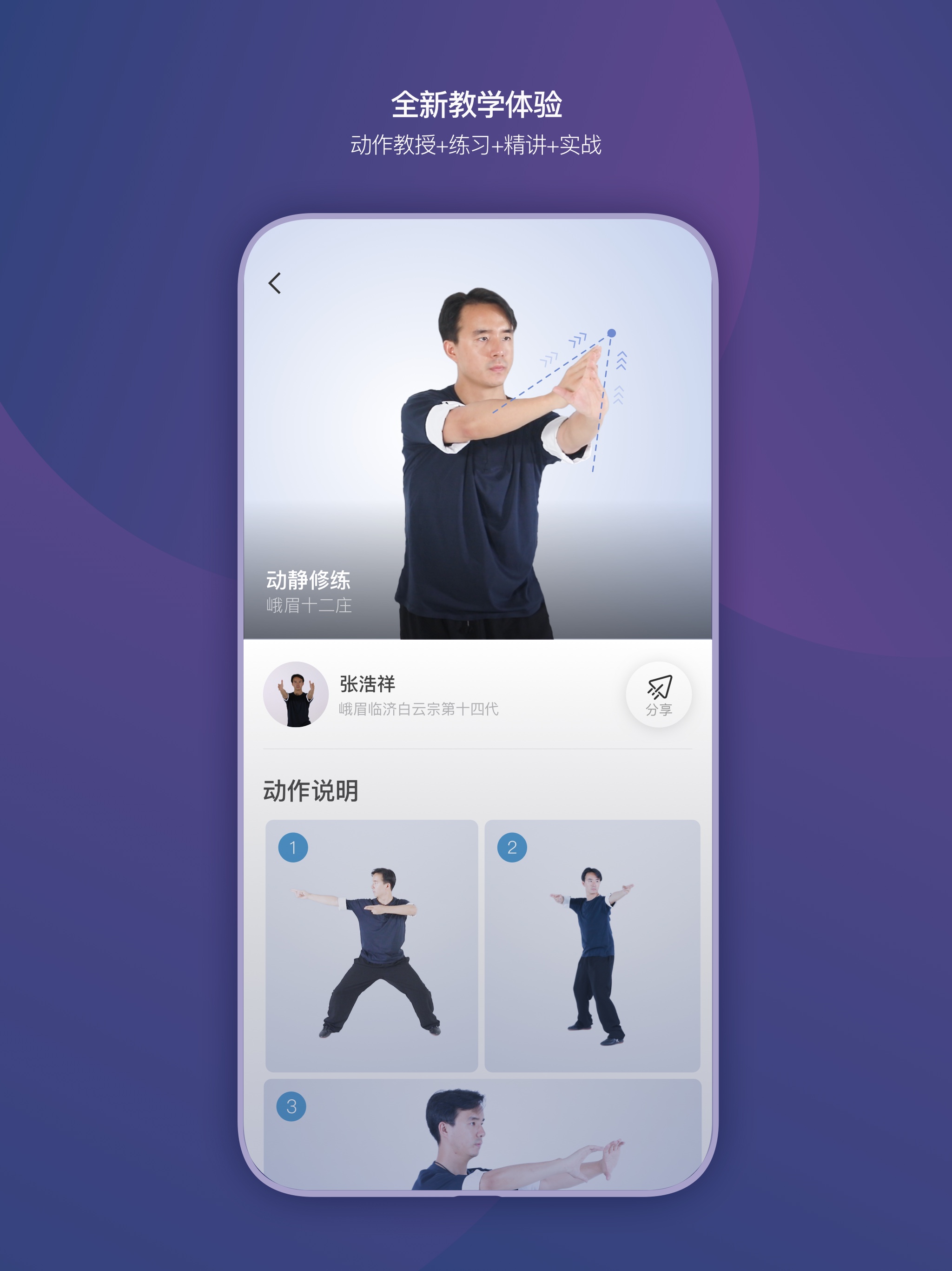功夫季-应用截图