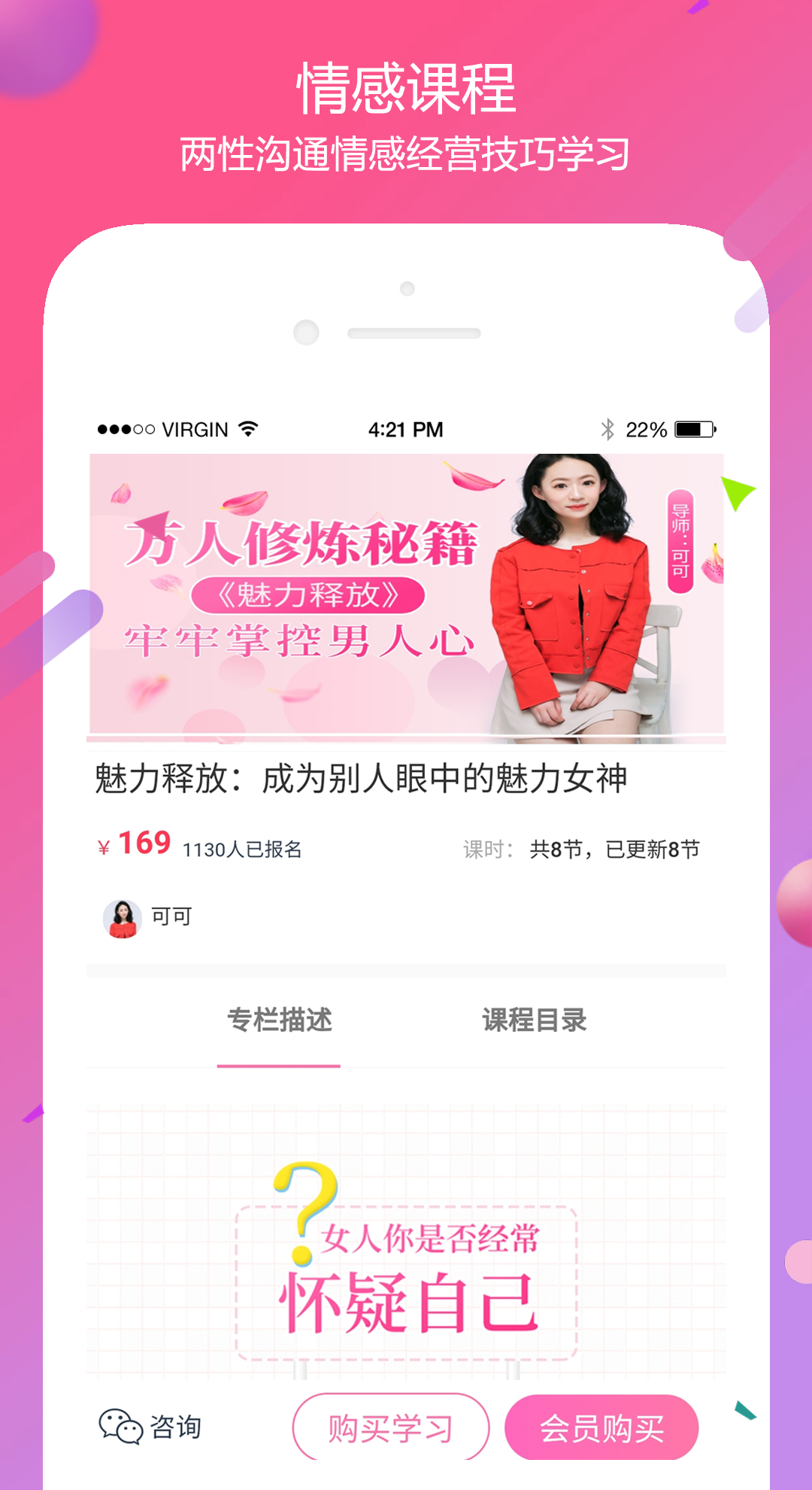 花田情感-应用截图