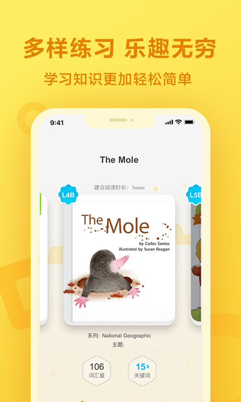 一起小学学生-应用截图