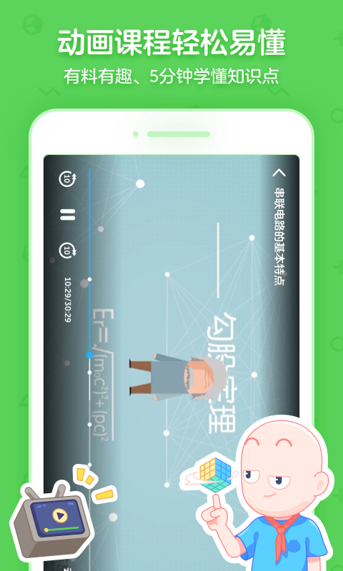 洋葱数学-应用截图