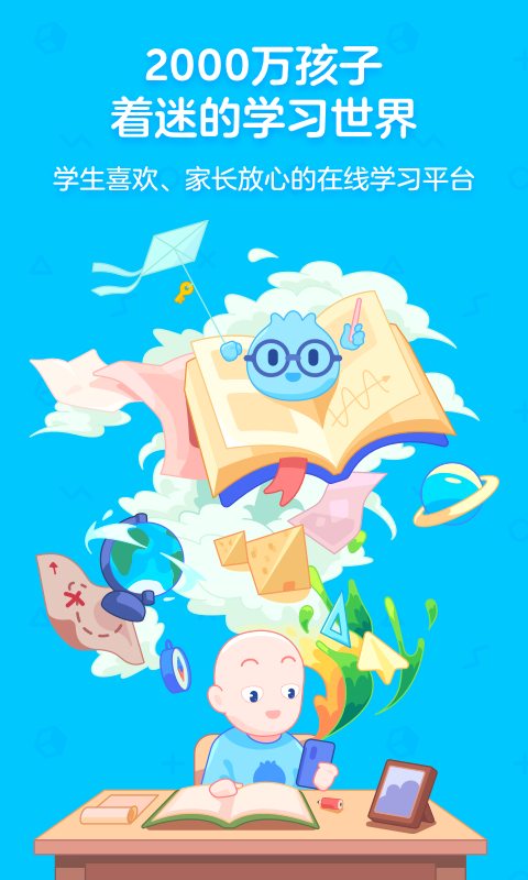 洋葱数学-应用截图