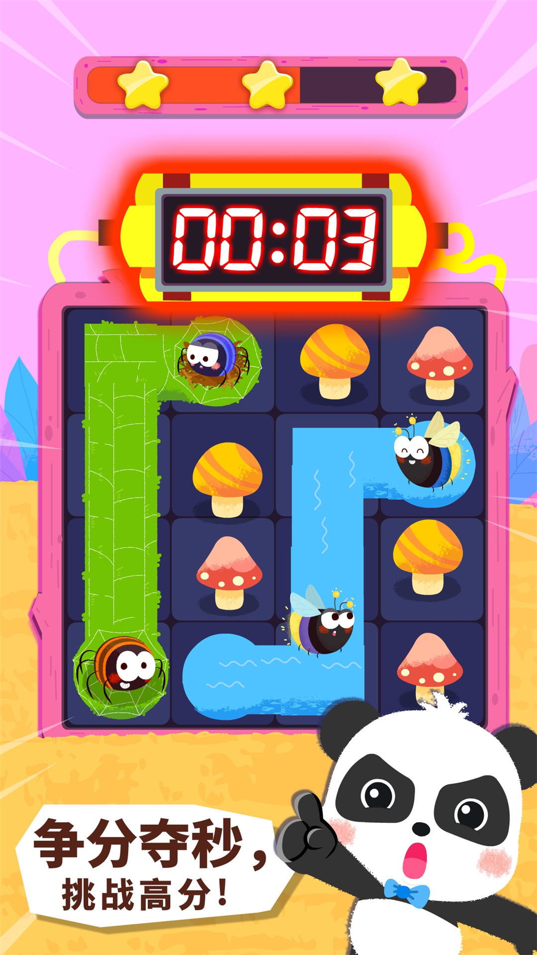 奇妙连线达人-应用截图