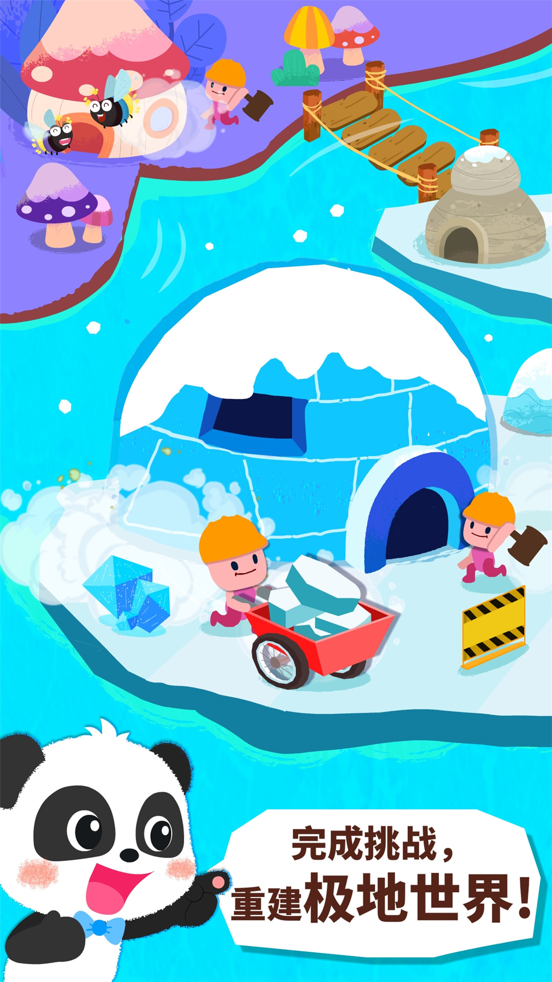 奇妙连线达人-应用截图