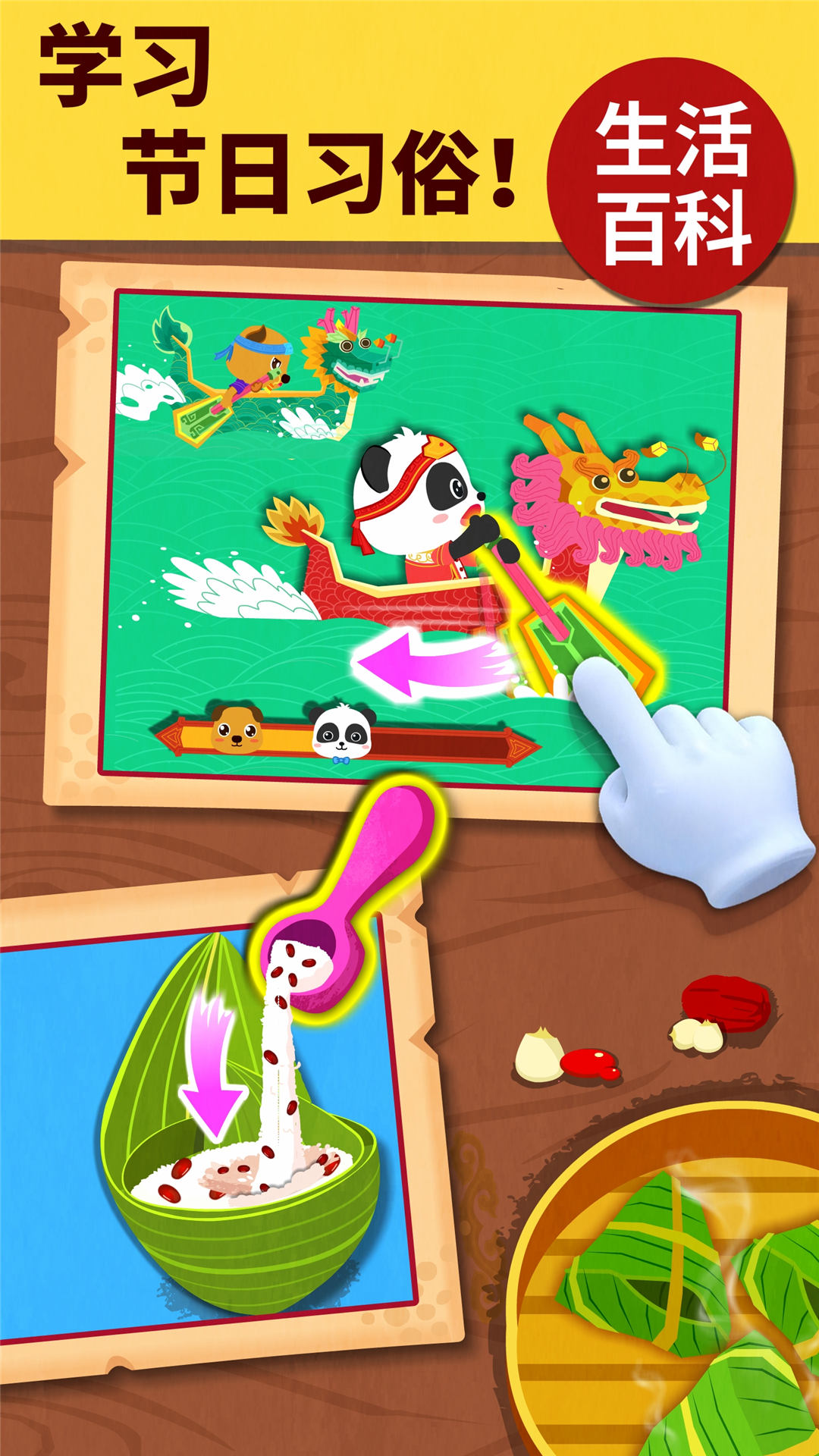 宝宝巴士科学岛-应用截图