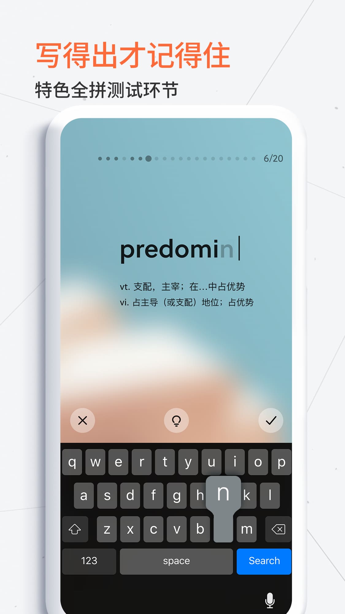 不背单词-应用截图