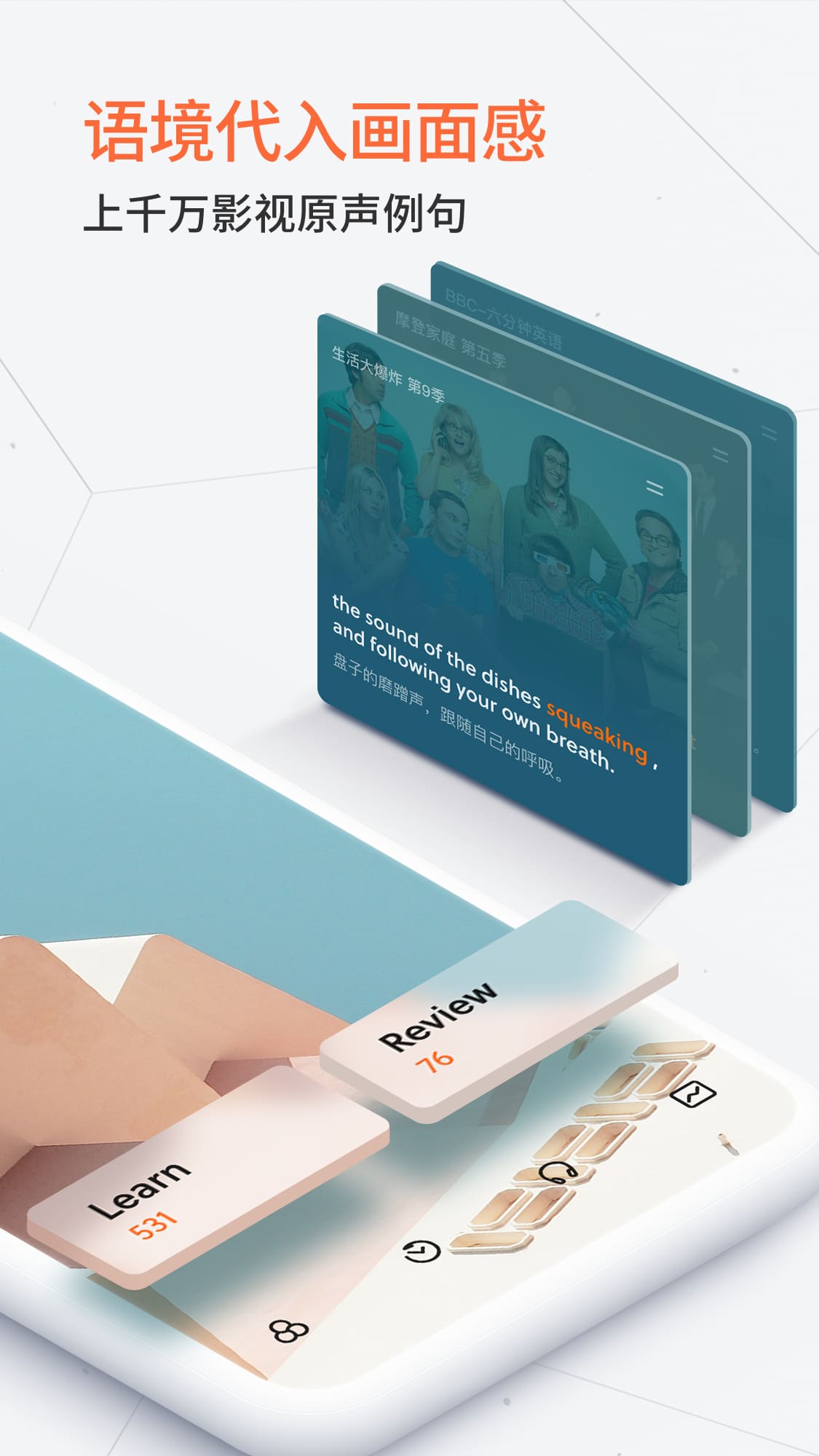 不背单词-应用截图