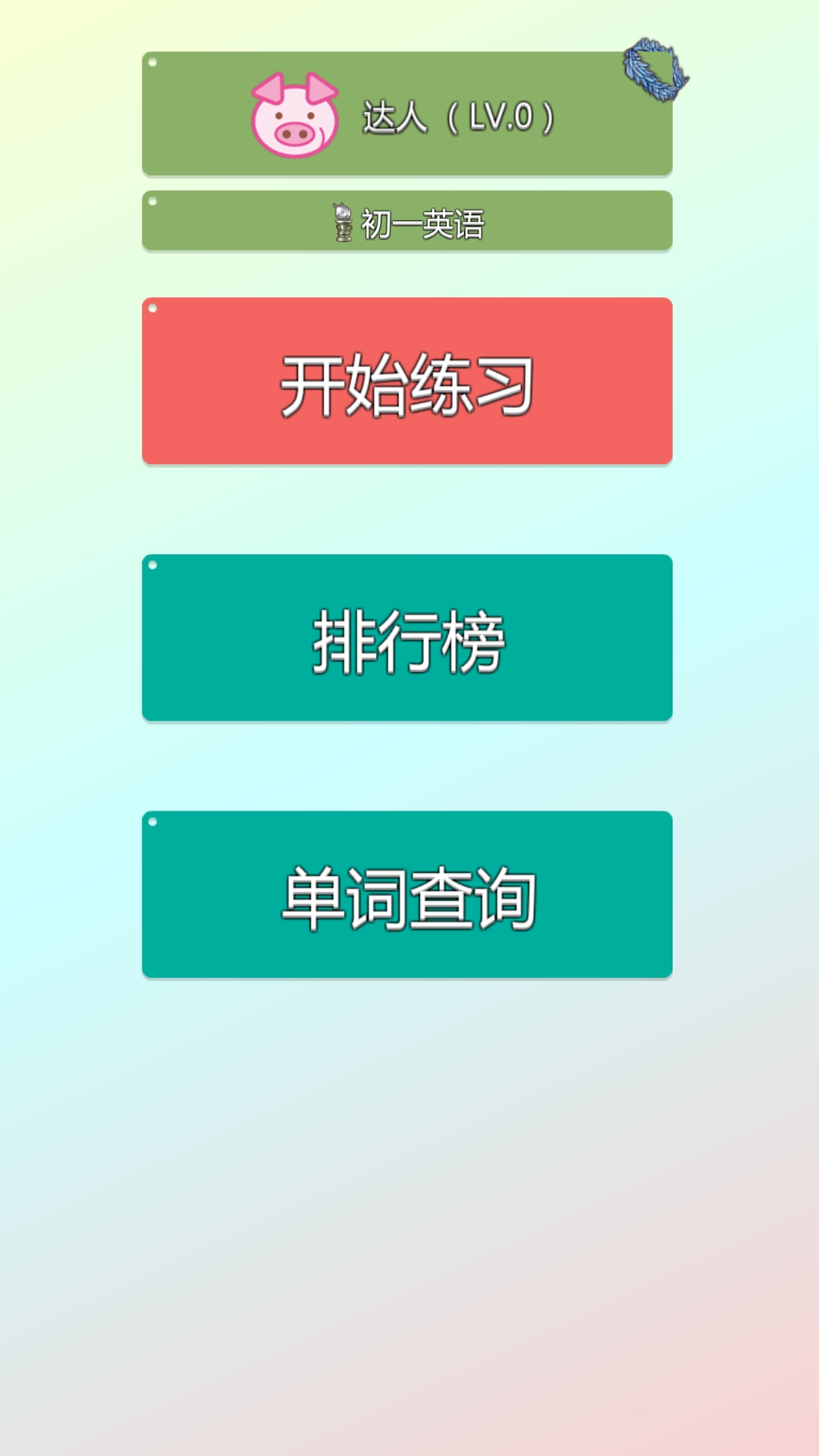 第二课堂-应用截图