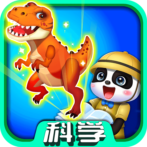 宝宝巴士科学岛v9.39.11.00安卓Android版