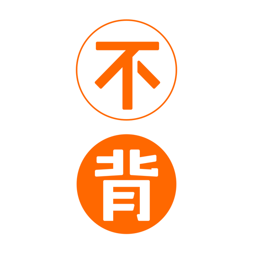 不背单词v3.1.1安卓Android版