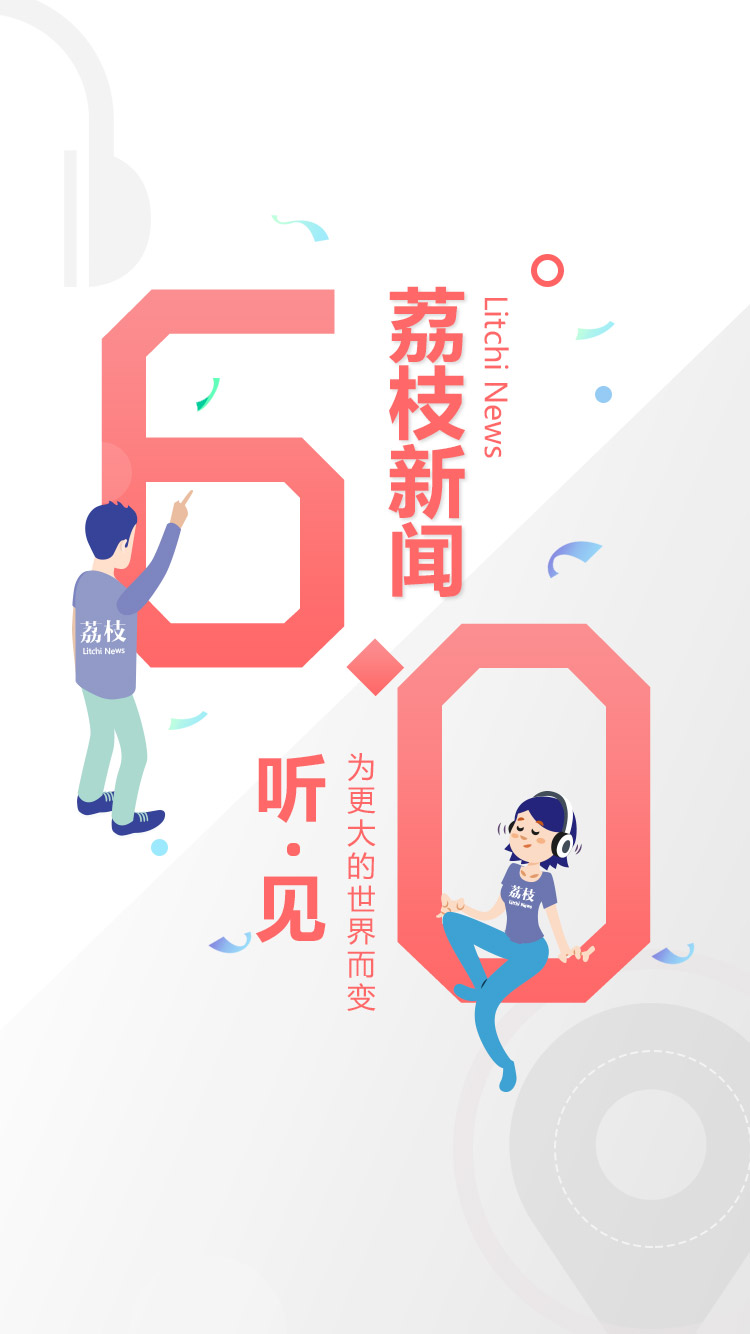 荔枝新闻-应用截图