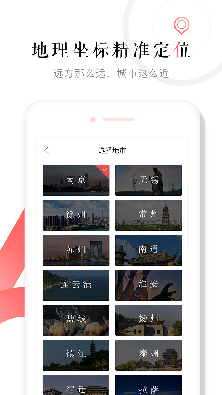 荔枝新闻-应用截图
