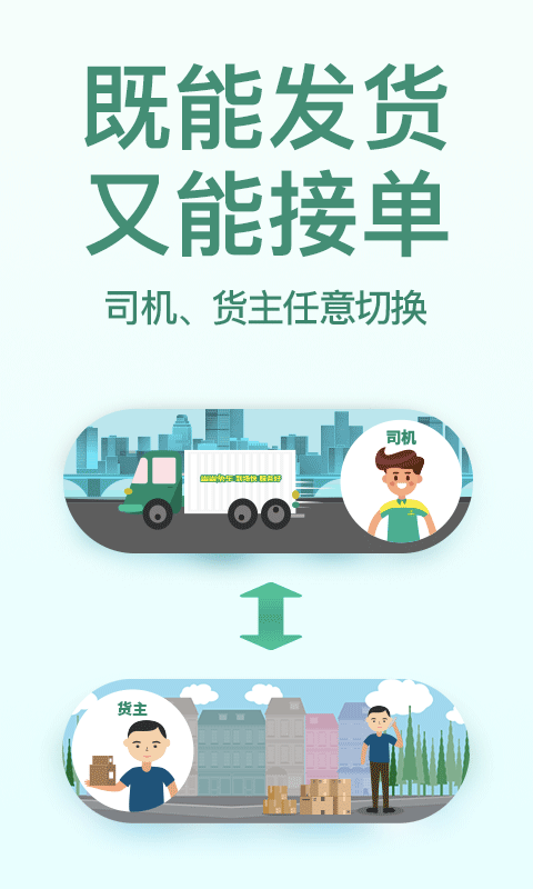 省省回头车-应用截图
