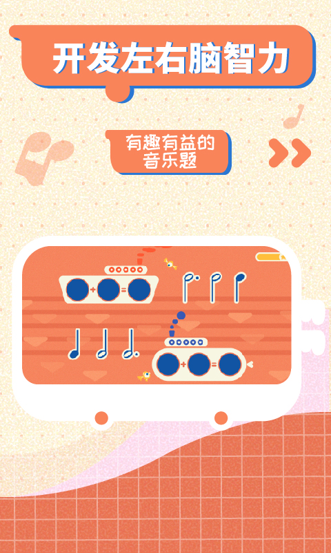 迷鹿少儿钢琴-应用截图