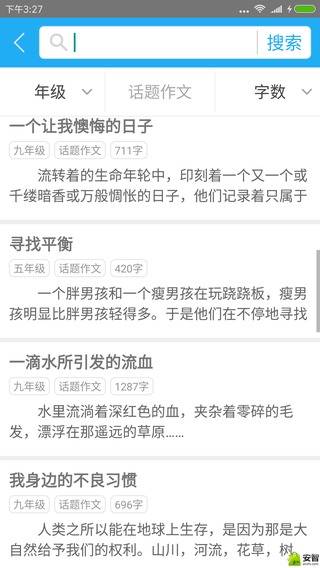 作业100分-应用截图