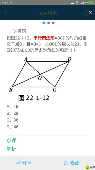 作业100分-应用截图