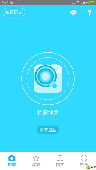 作业100分-应用截图