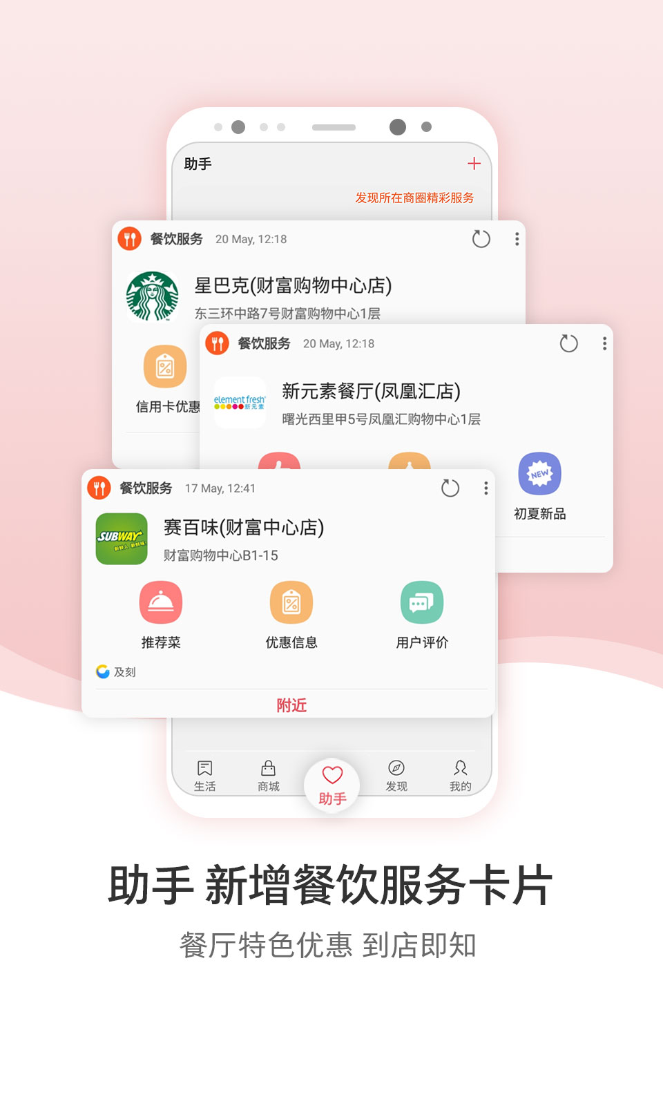 三星生活助手-应用截图