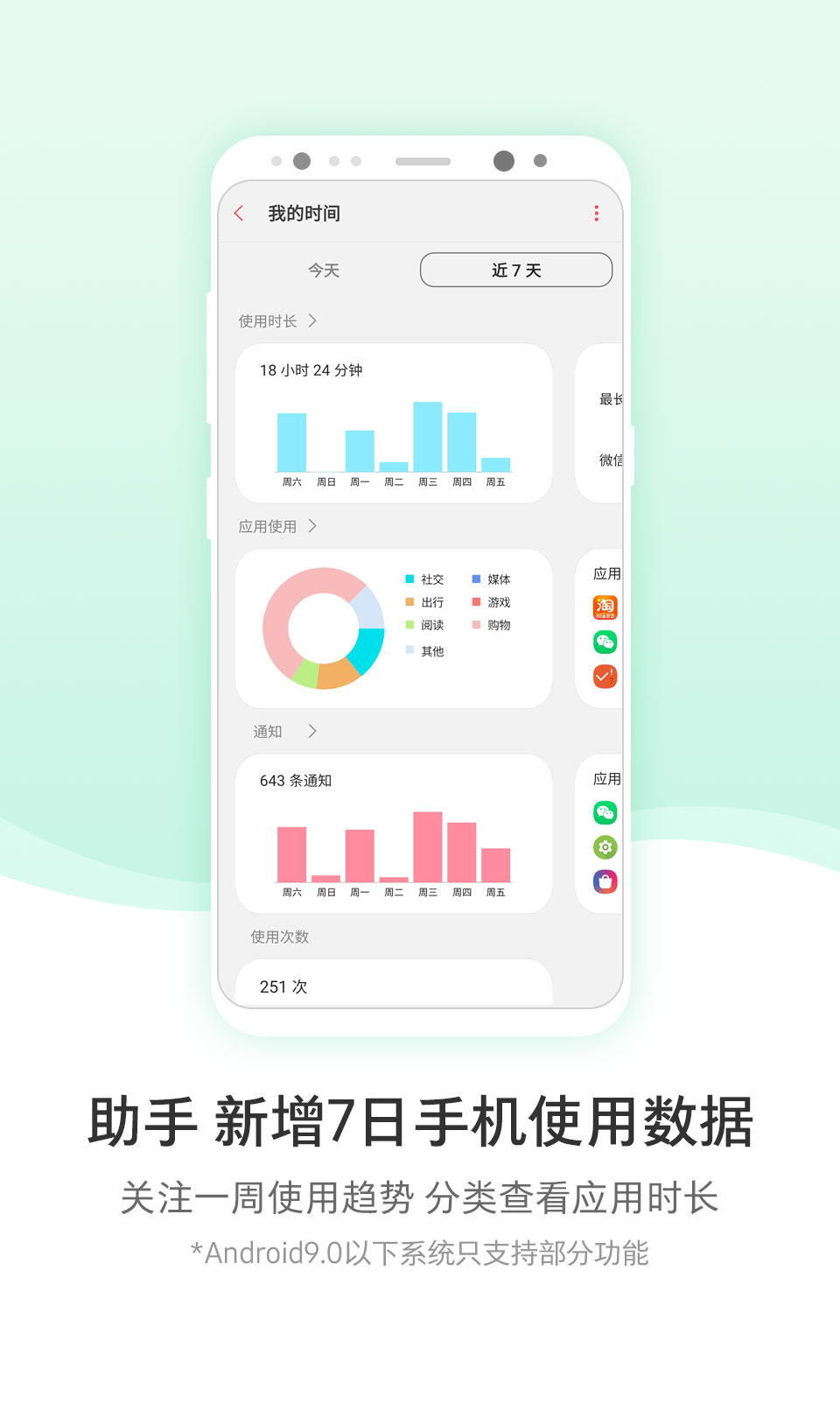 三星生活助手-应用截图