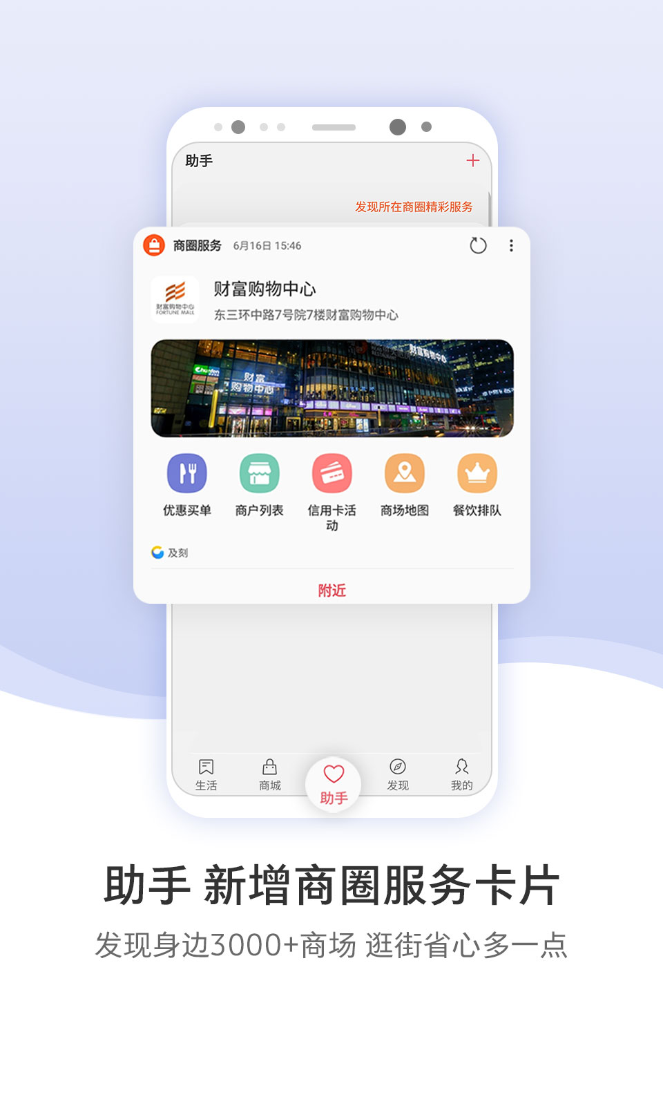 三星生活助手-应用截图