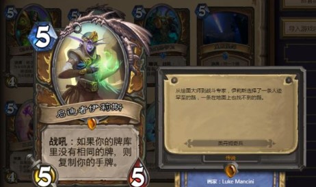 炉石传说瓦娘永动机蓝龙套路解析 瓦娘永动机蓝龙卡组