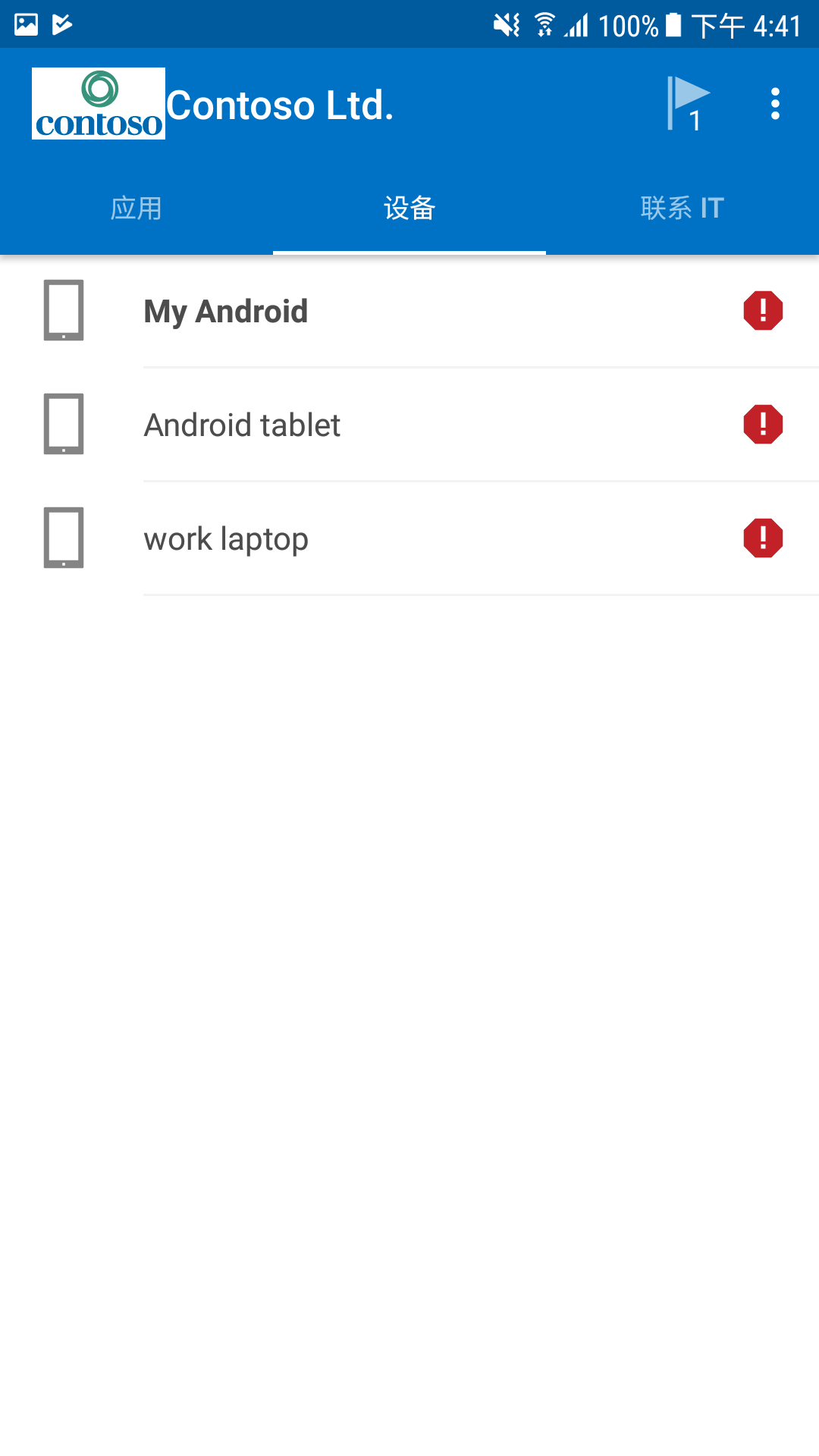 公司门户-应用截图