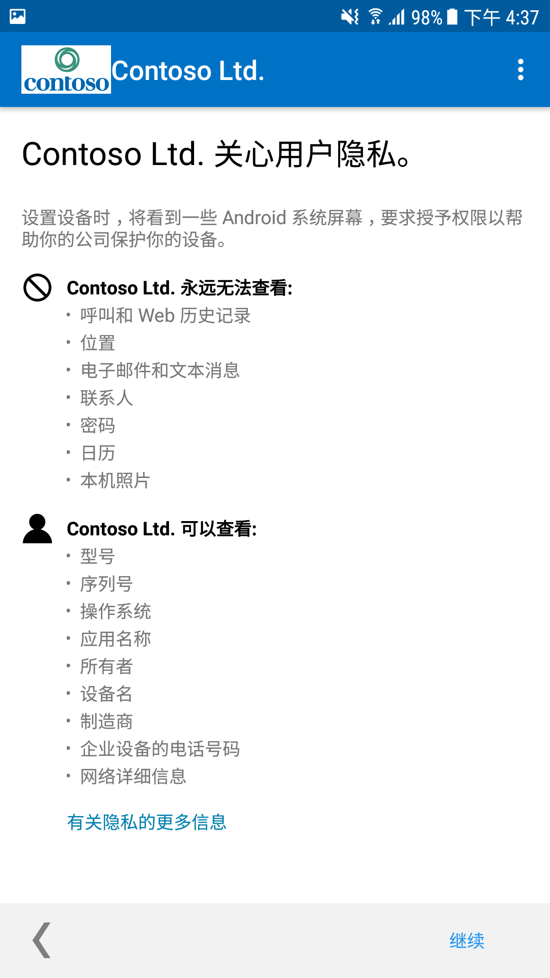 公司门户-应用截图