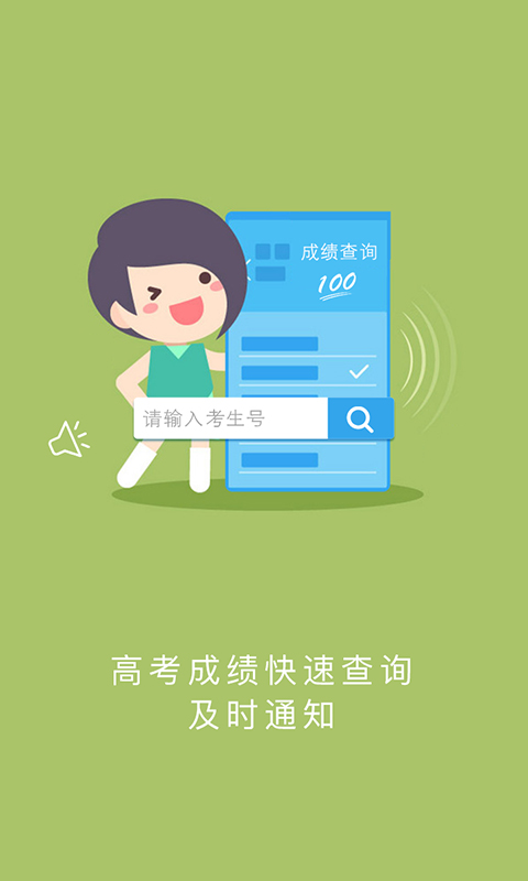 江教在线-应用截图