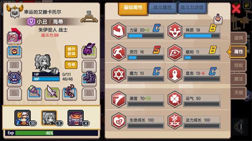 伊洛纳小丑海蒂宠物养成心得分享